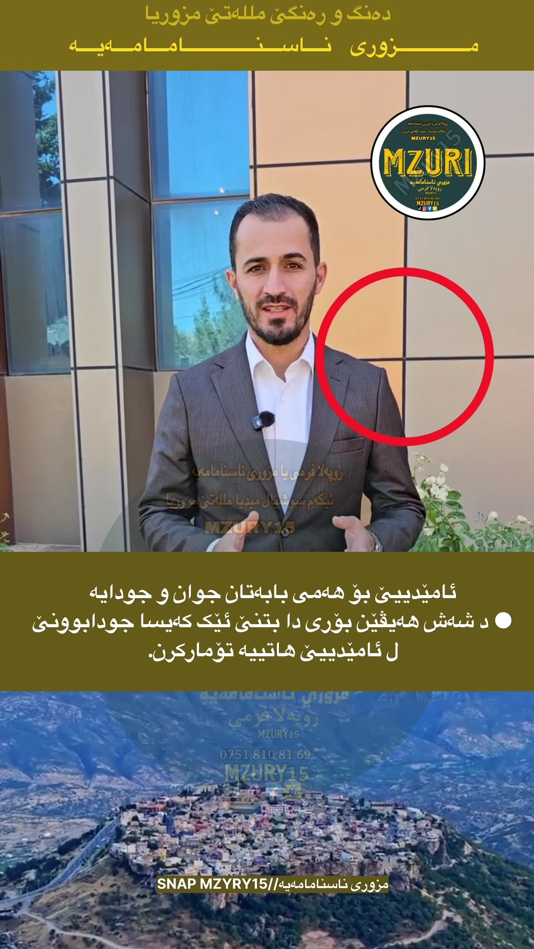 @Mzuri || مزوري