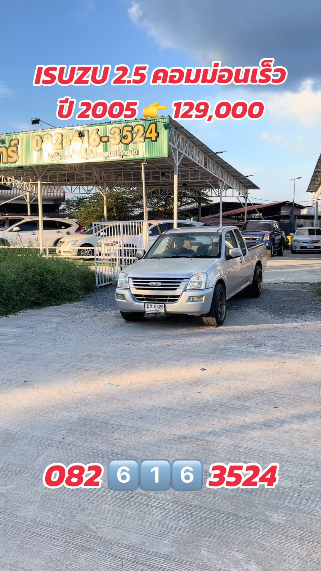 @เบียร์ออโต้คาร์(ช่องหลัก)
