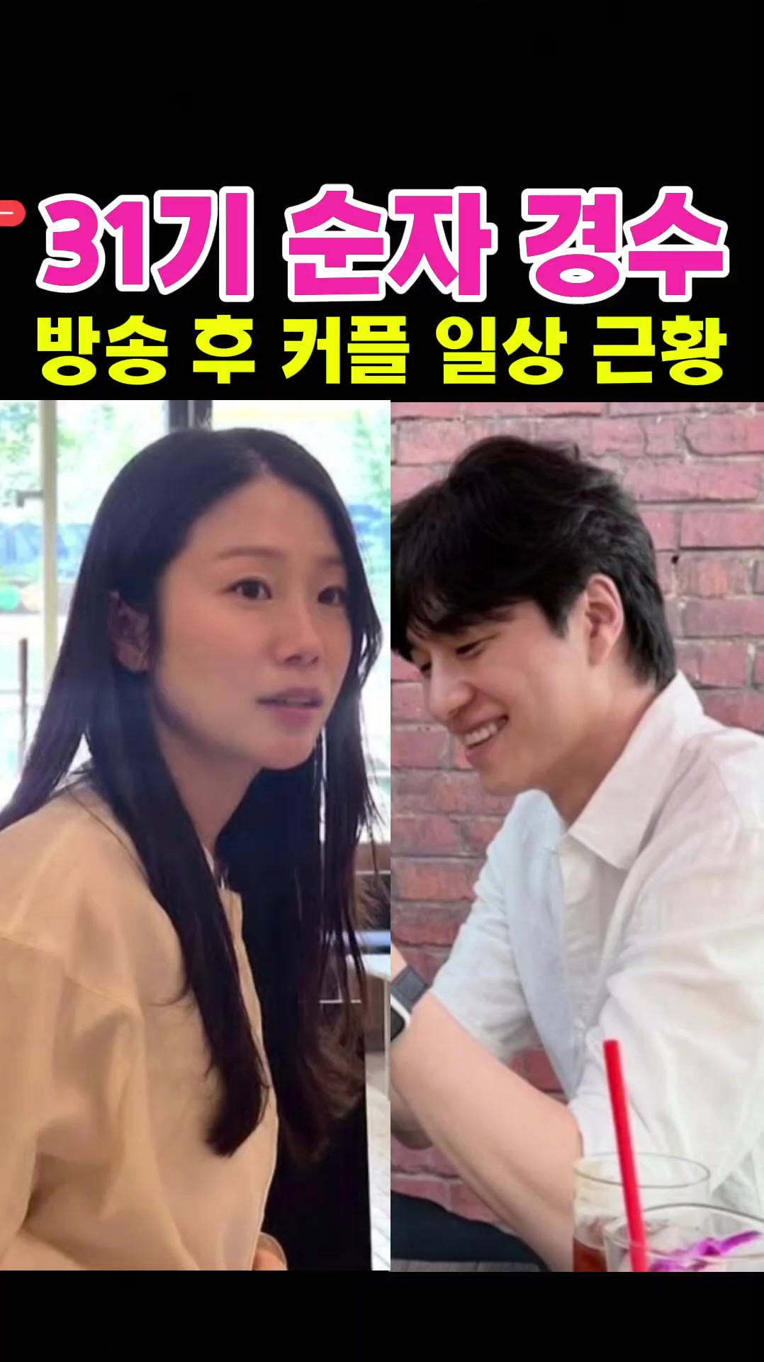@나는솔로전문채널
