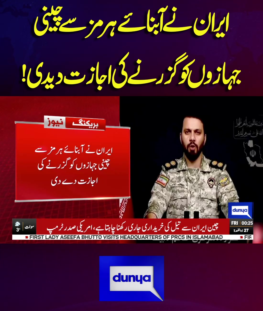 @Dunya News