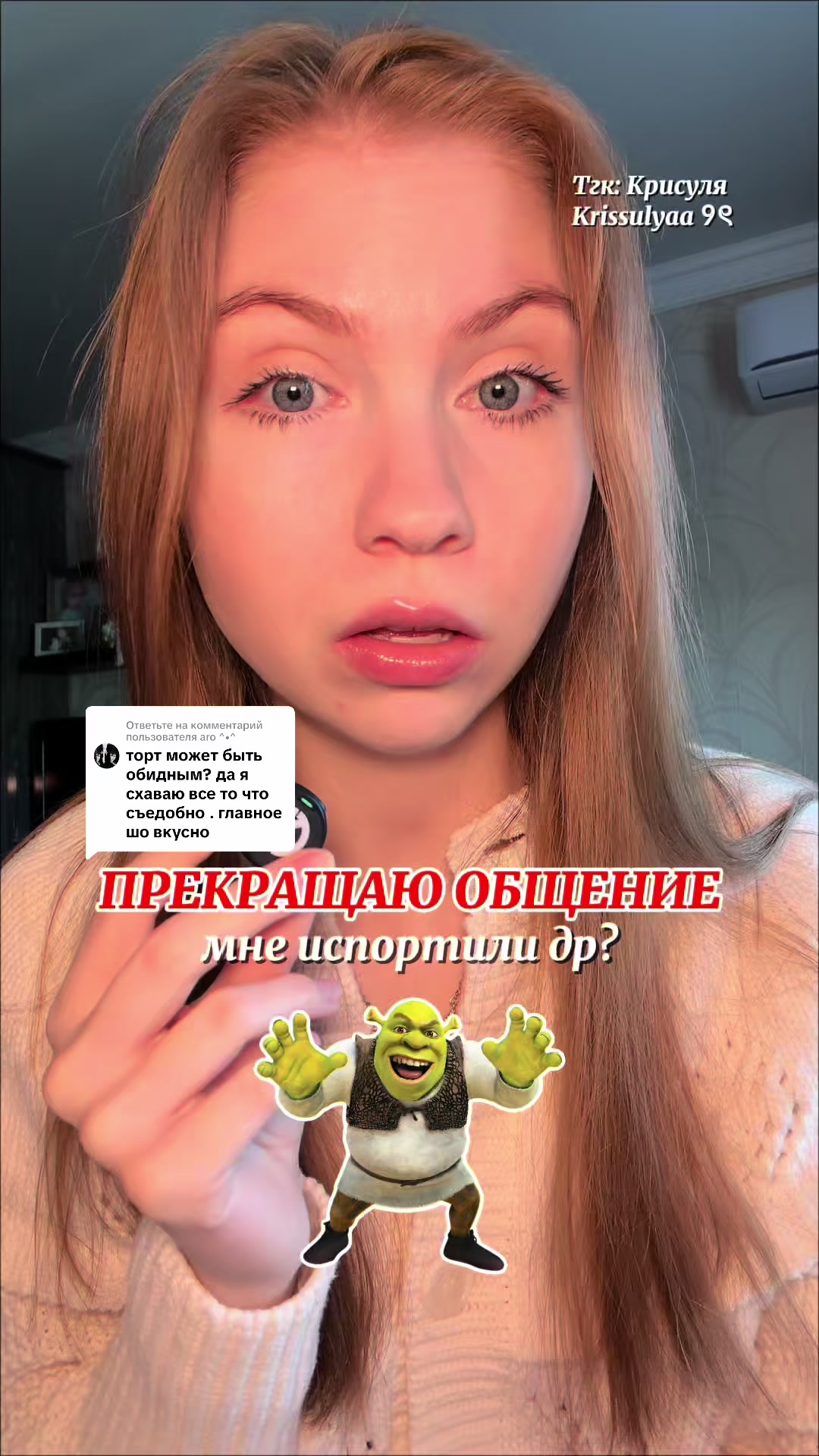 @Тгк : Крисуля Krissulyaa ୨ৎ