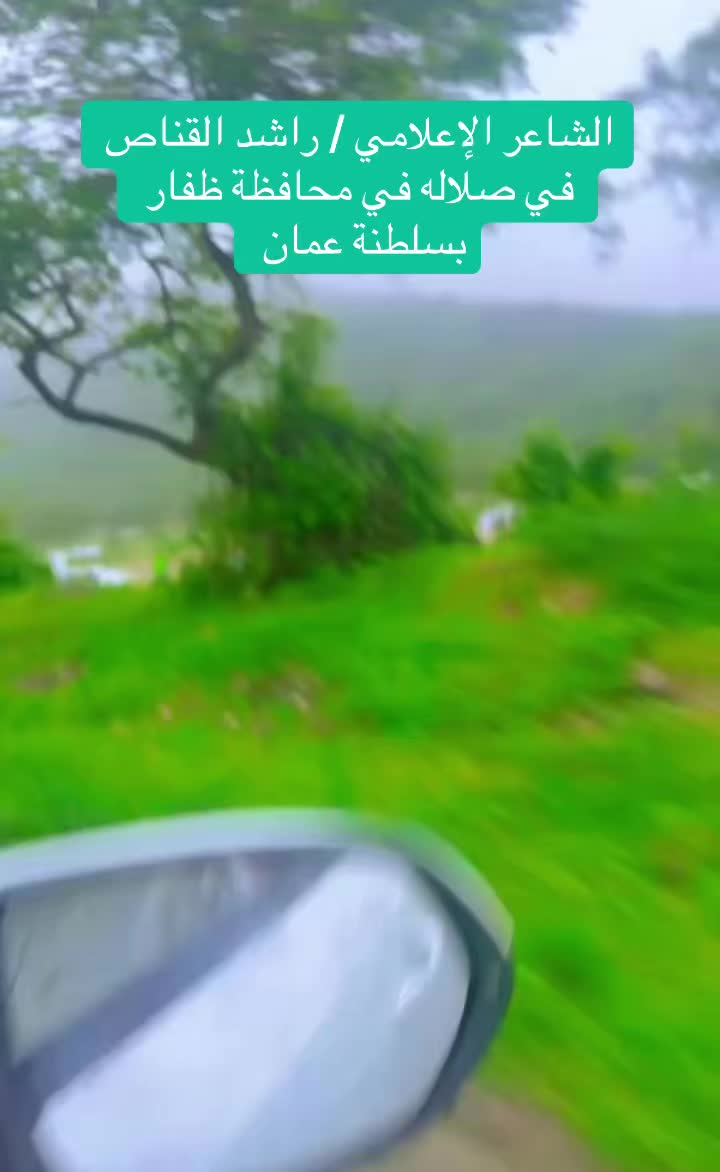 @الشاعرالباحث راشد القناص