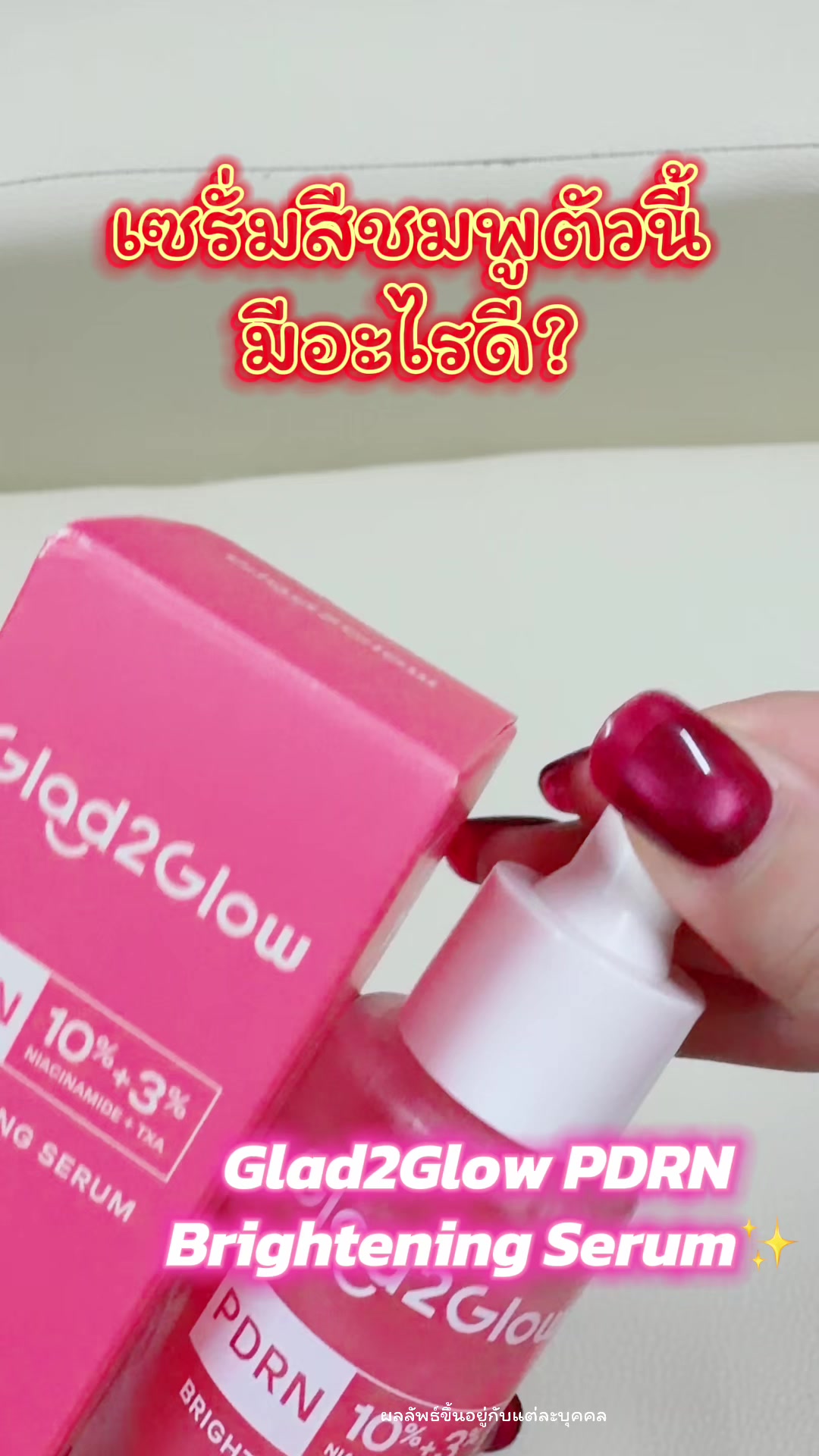 @เรย์ศิริญ มีไรจะบอก