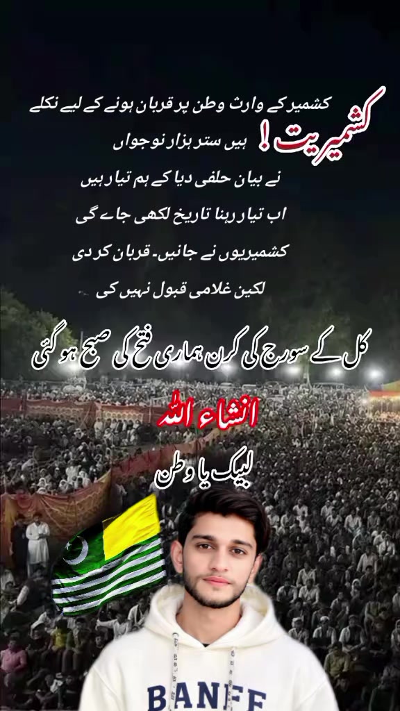 @کشمیر کے وارث