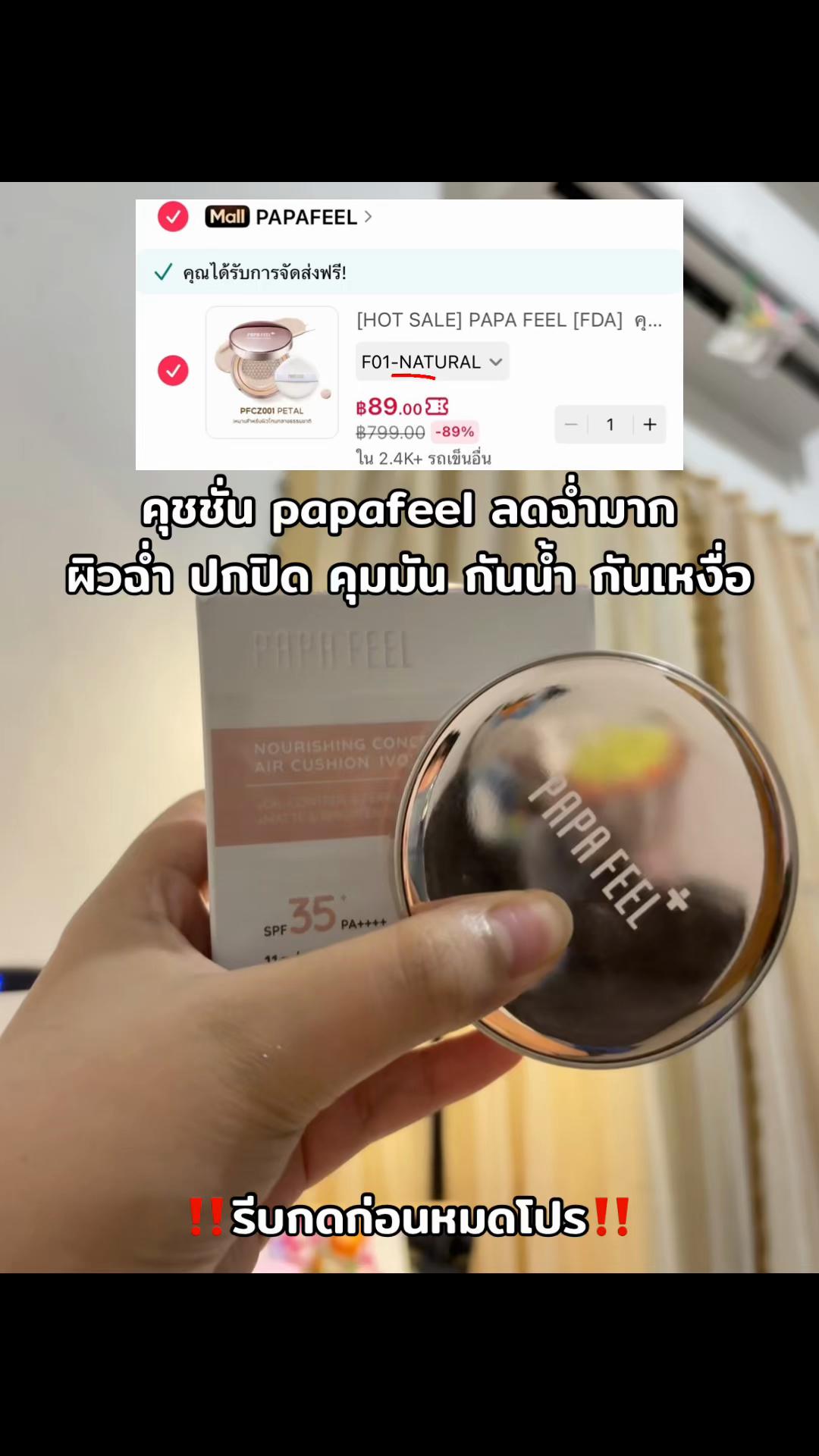 @บิว ณัฐณิชาช์