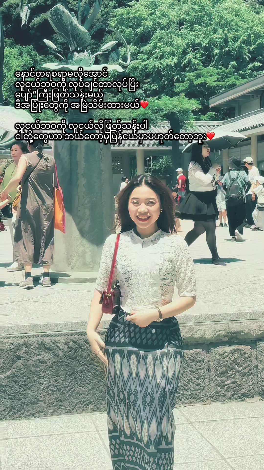 @Saw Htar Hnin🇯🇵🇲🇲
