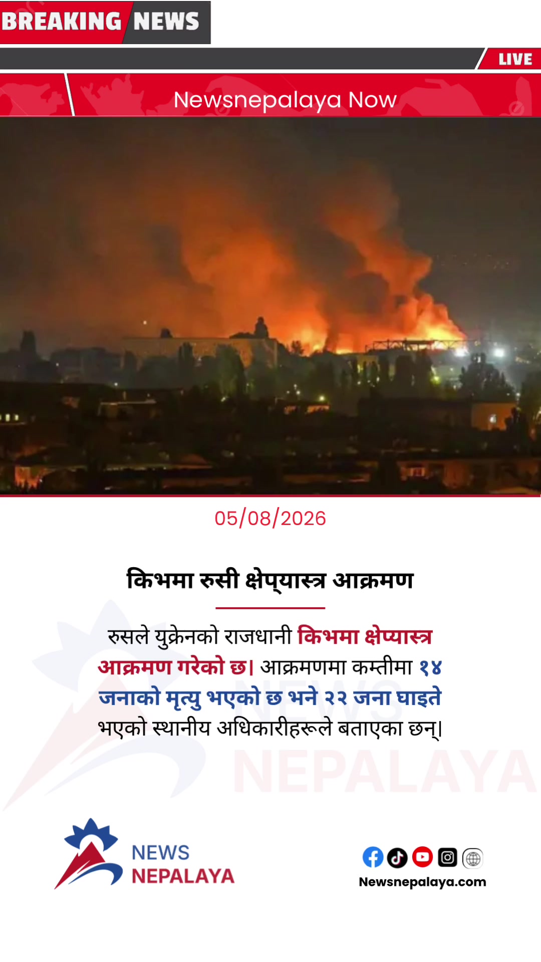 @Newsnepalaya Media Network