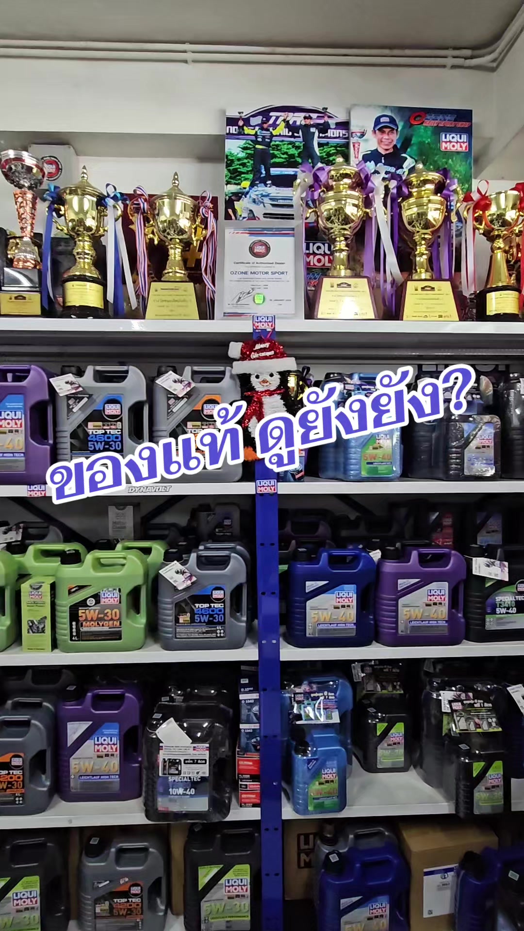 @Ozone motor sport