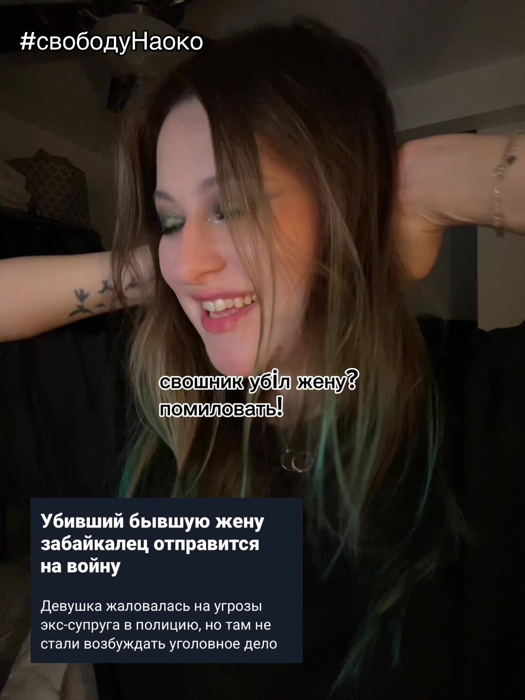 @пятая колонна