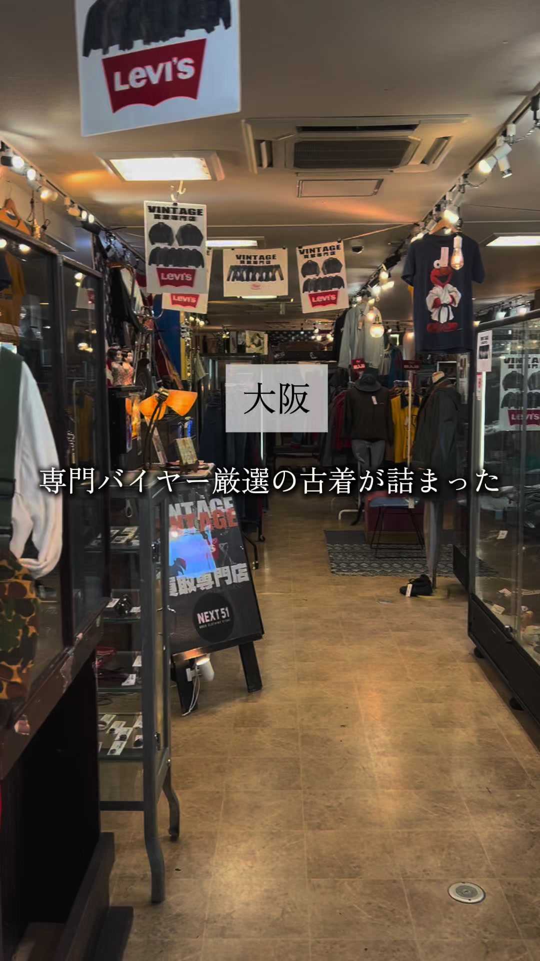 @古着屋NEXT51貝塚店