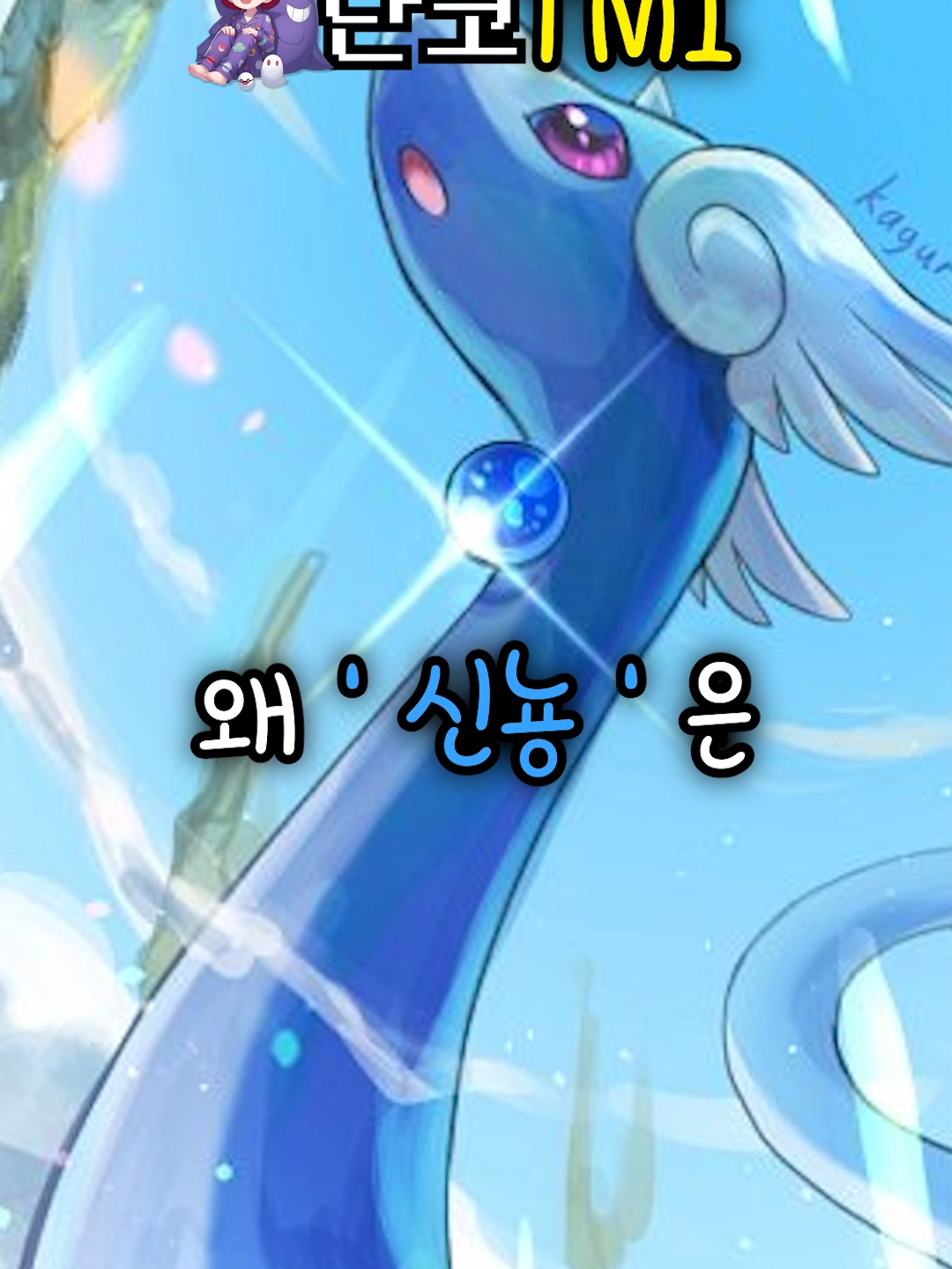 @난코(포켓몬)