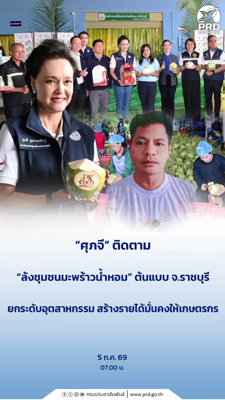@สวท.สุรินทร์