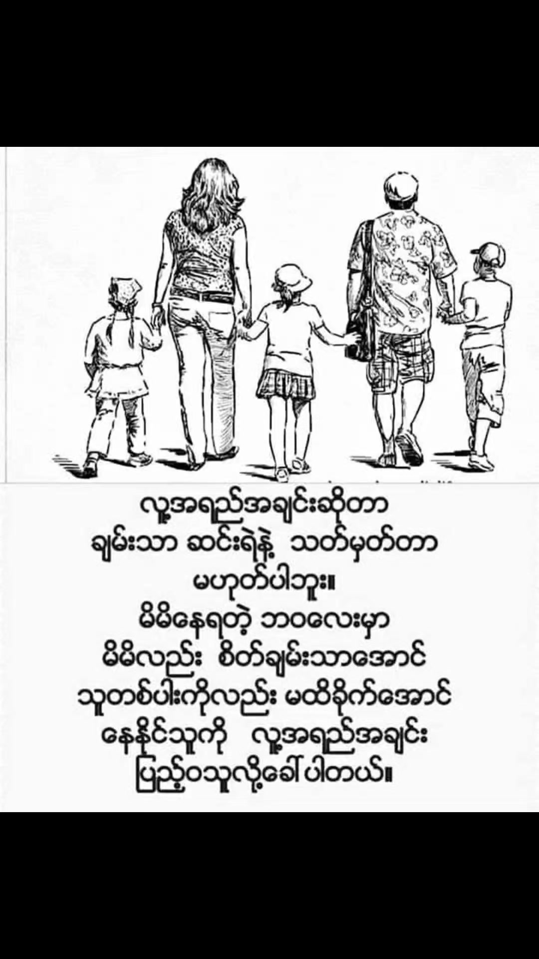 @ခွန်အားရှိစေသောစာတိုများ🍀