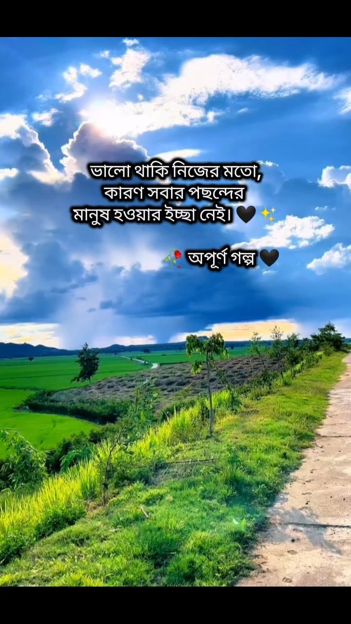 @🥀 অপূর্ণ গল্প 🖤