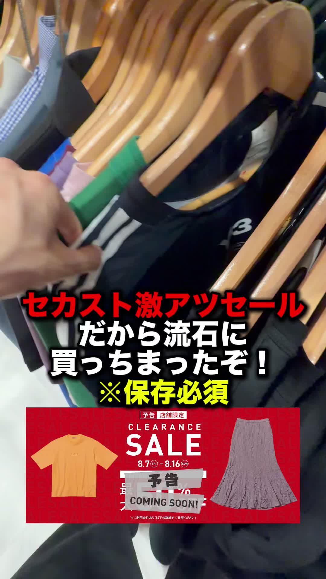 @優の話聞いて