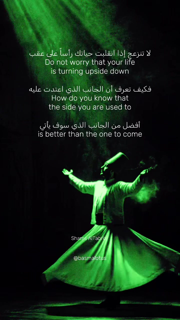 @Basma Alkhadra بسمه الخضراء