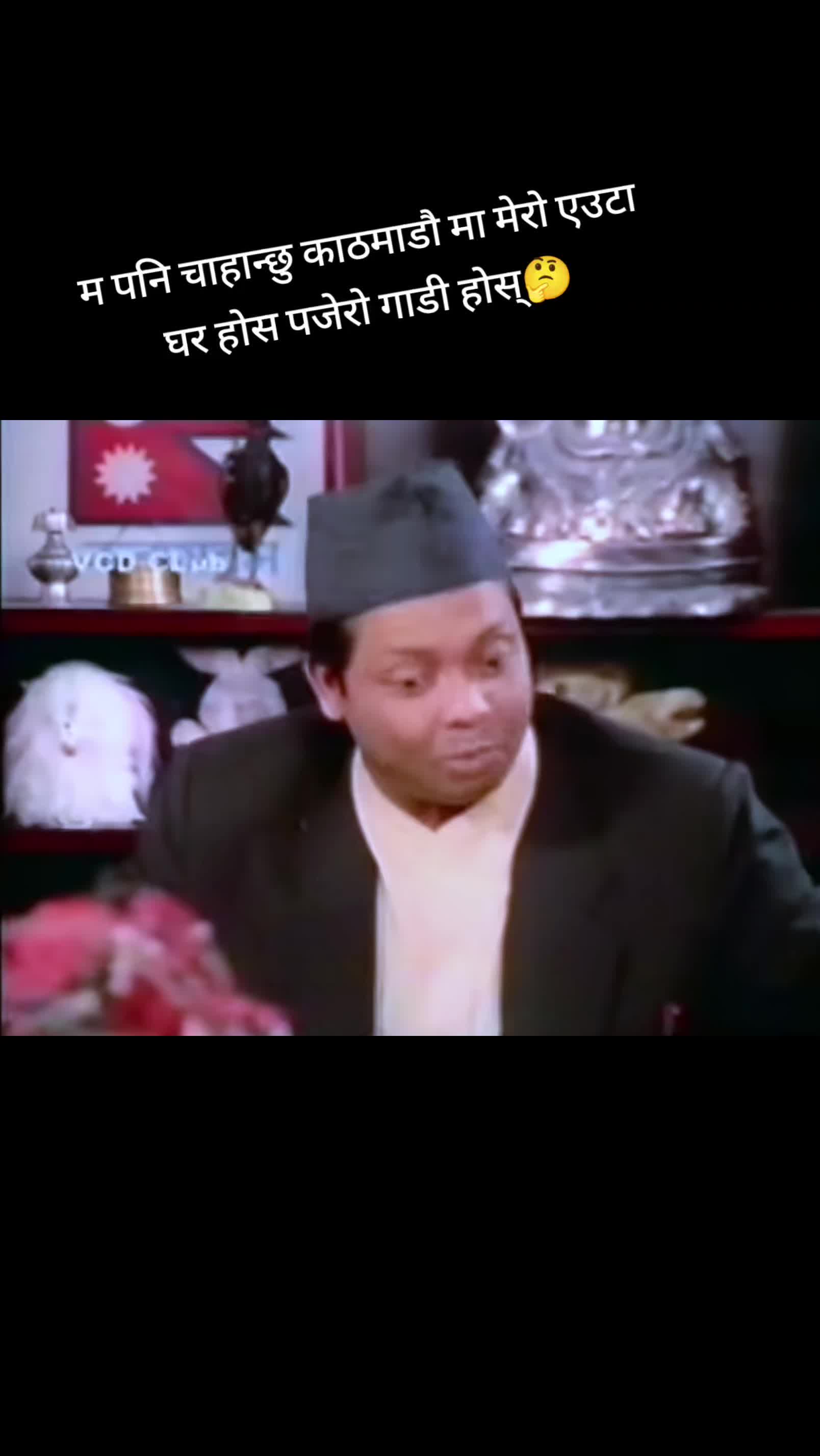 @🇳🇵just for you🇳🇵