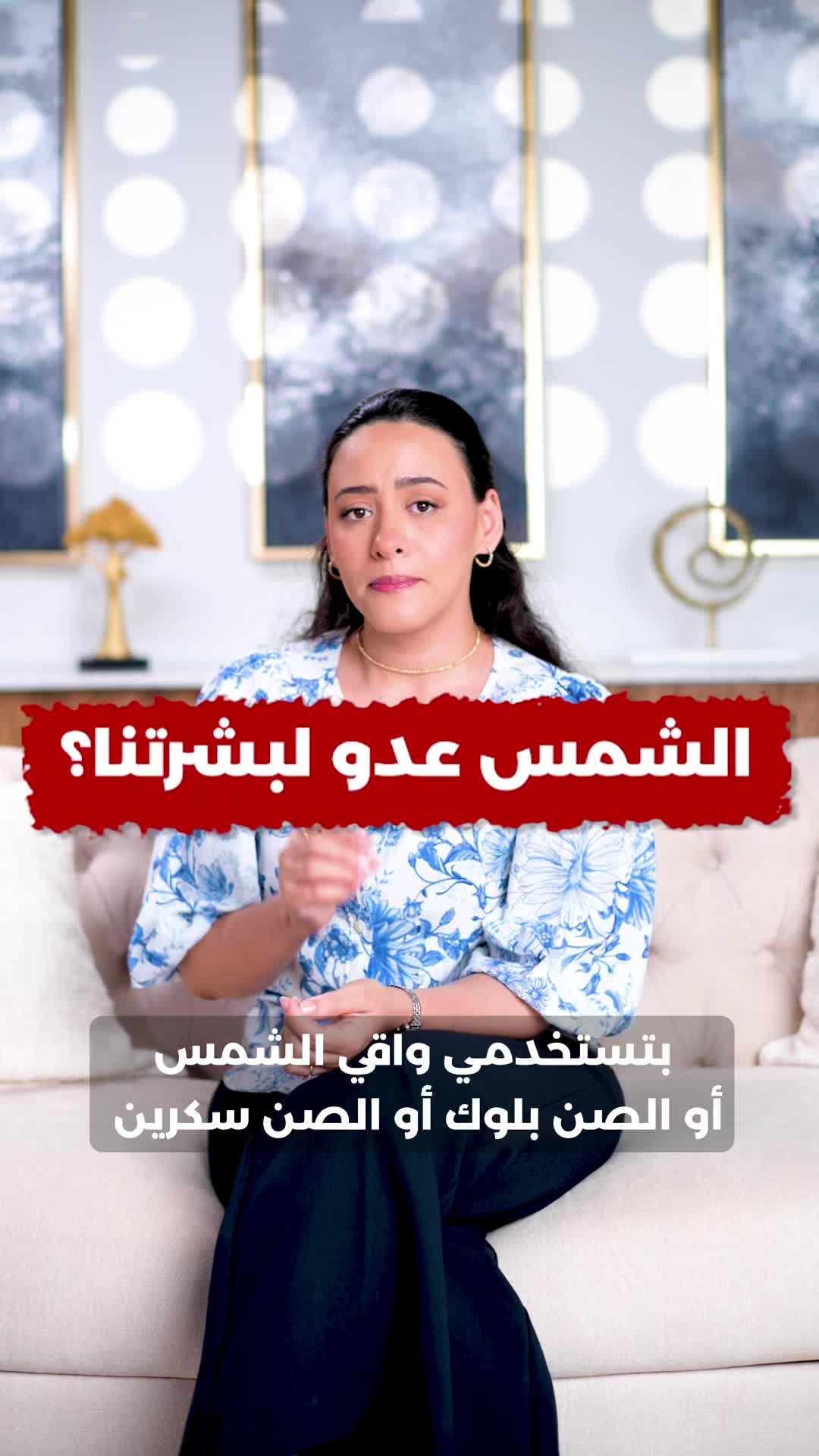 @Nada Harfoush | Wellbeing 🤍