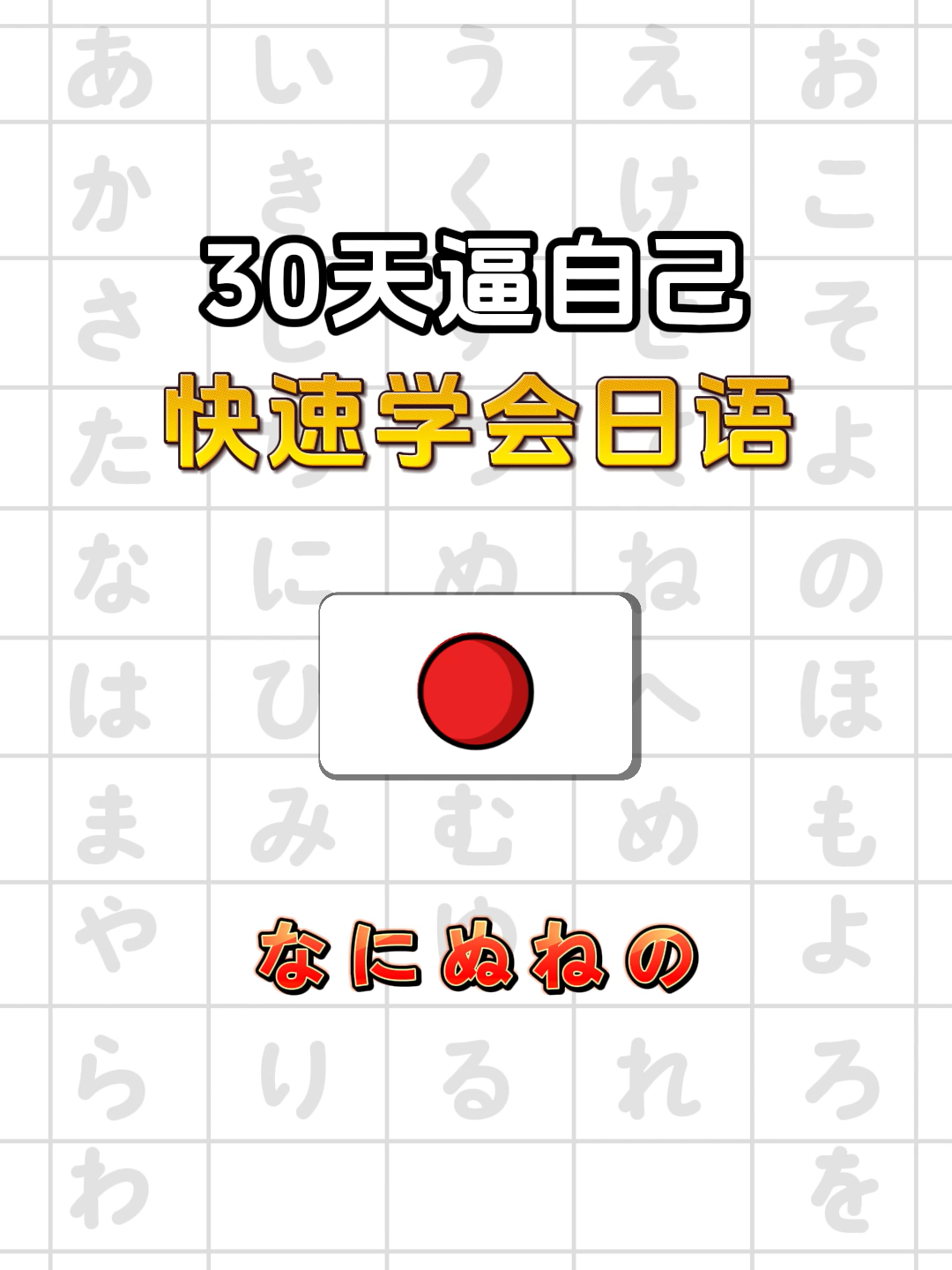 @日语珂子老师