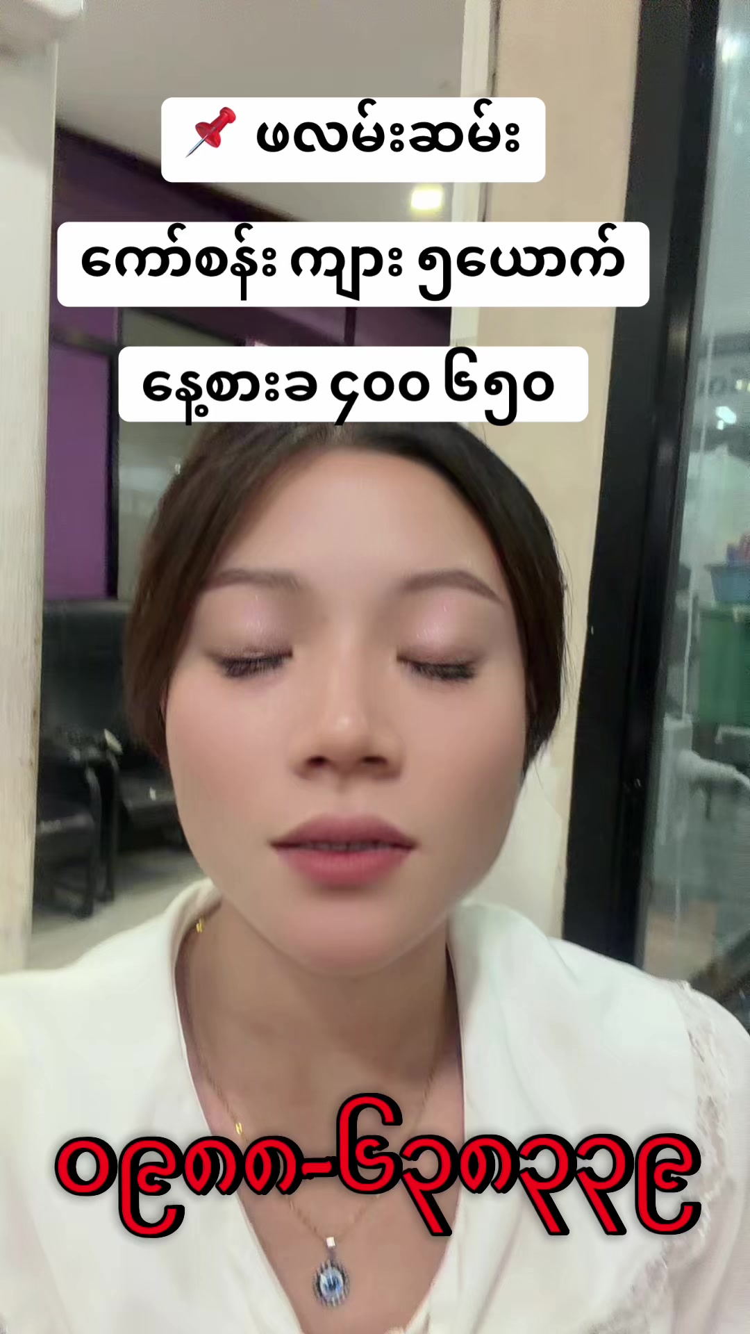 @MA.HTAR HTAR LATPHRAO. Office