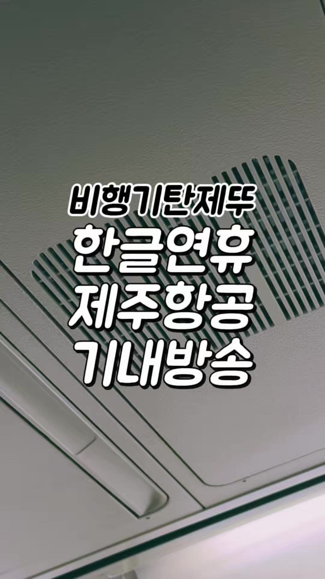 @제뚜