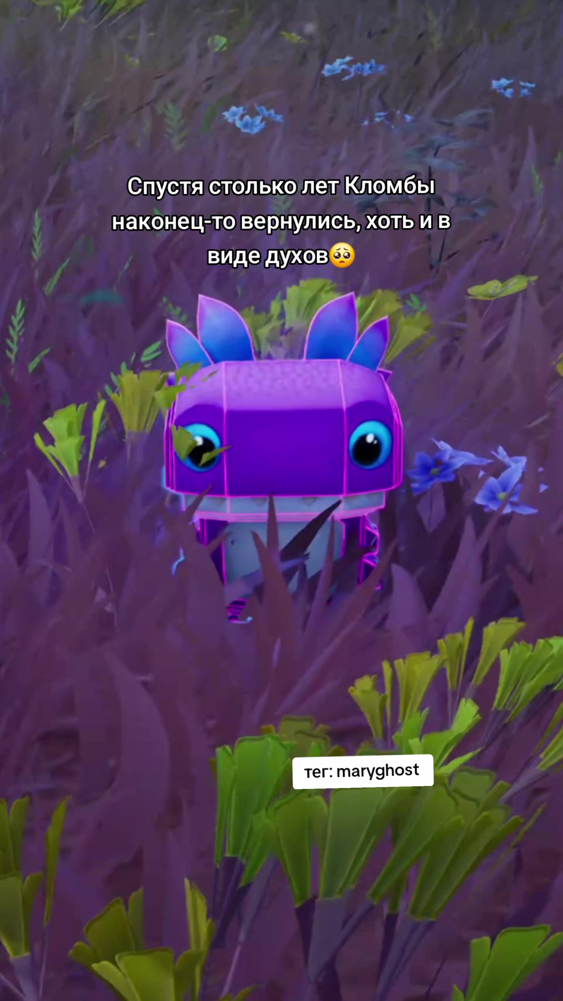 @тег: MaryGhost