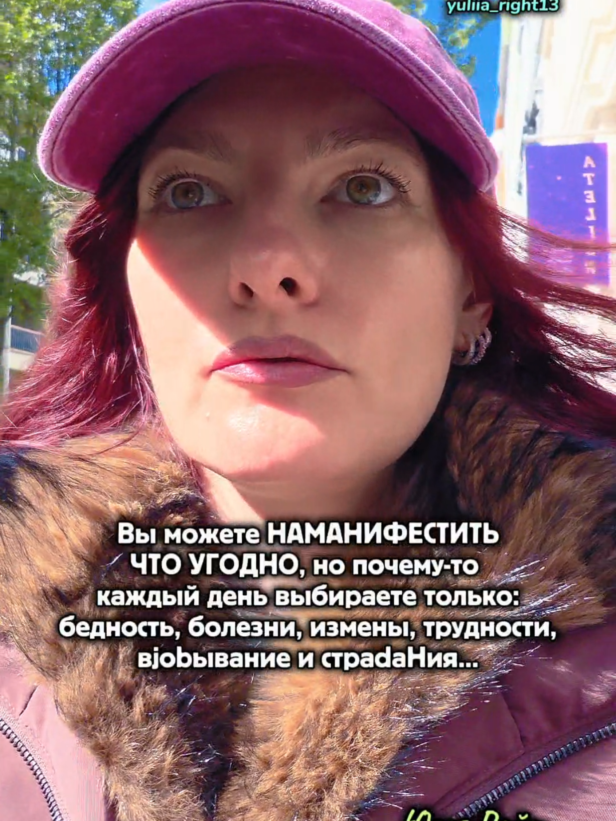 @Юлия Райт 💫 МАНИФЕСТАЦИЯ