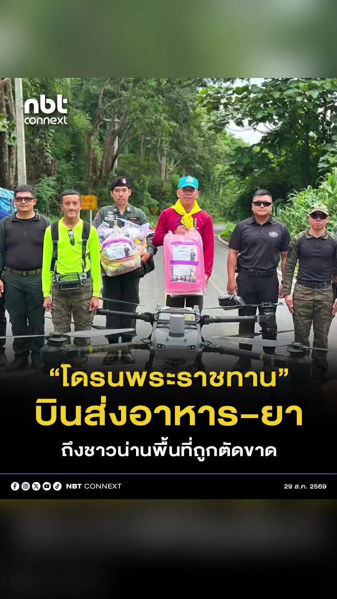 @ลาบขม ต้มแซ่บ