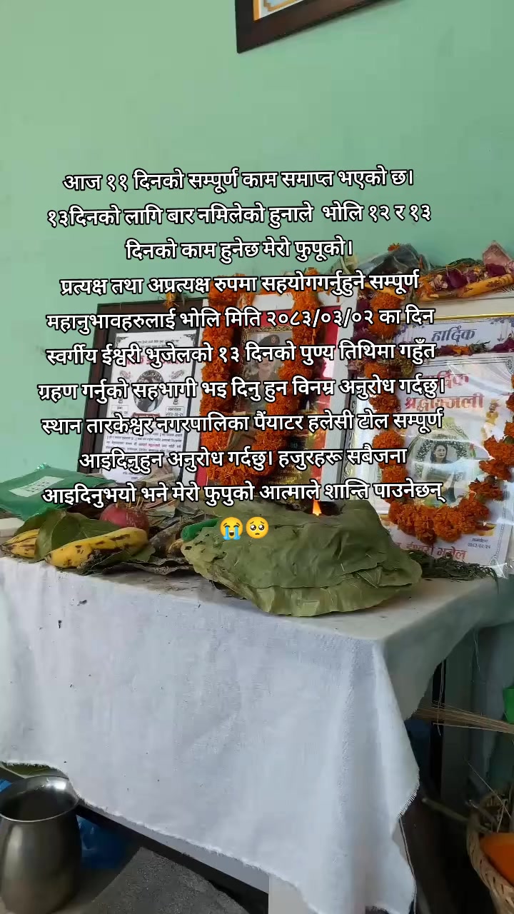 @Luna Kanchan GhartiMagar