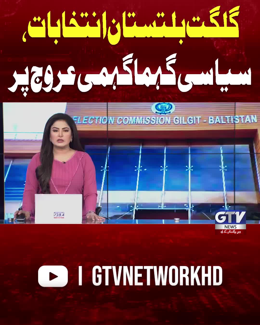 @GTV News