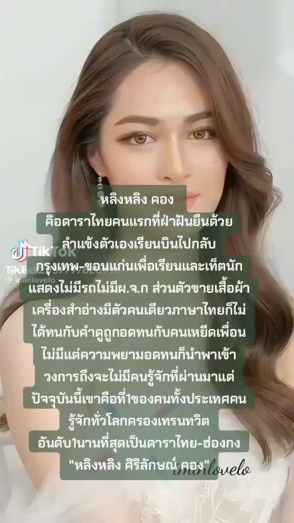 @Rose(ญ.LOVE ญ.)สาย"Y"