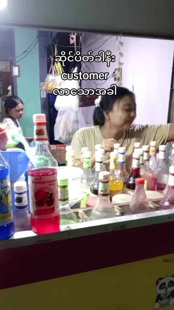@War.lay.အအေးဆိုင်