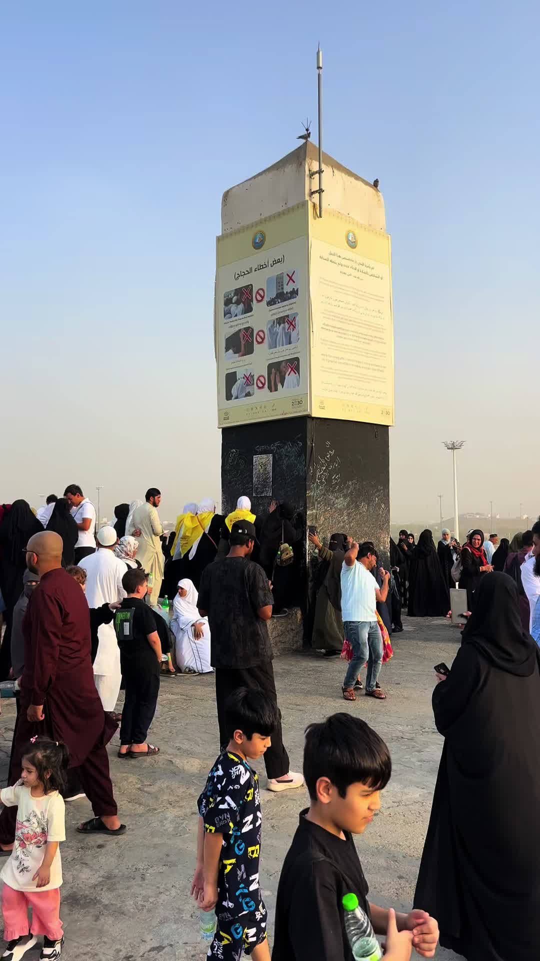 @Haramain sharifain