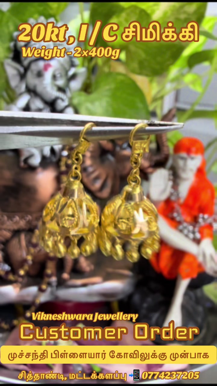 @விக்னேஸ்வரா ஜீவலரி
