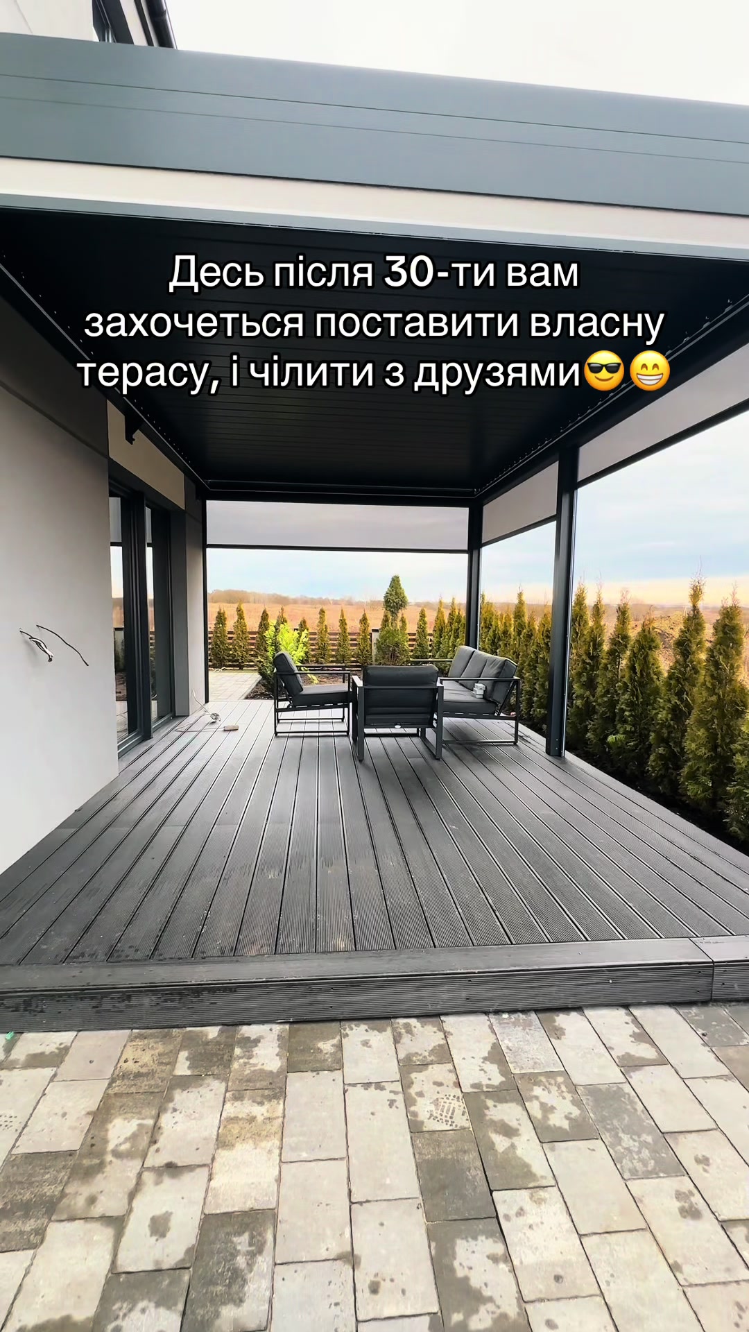@Тераси • Перголи • Маркізи