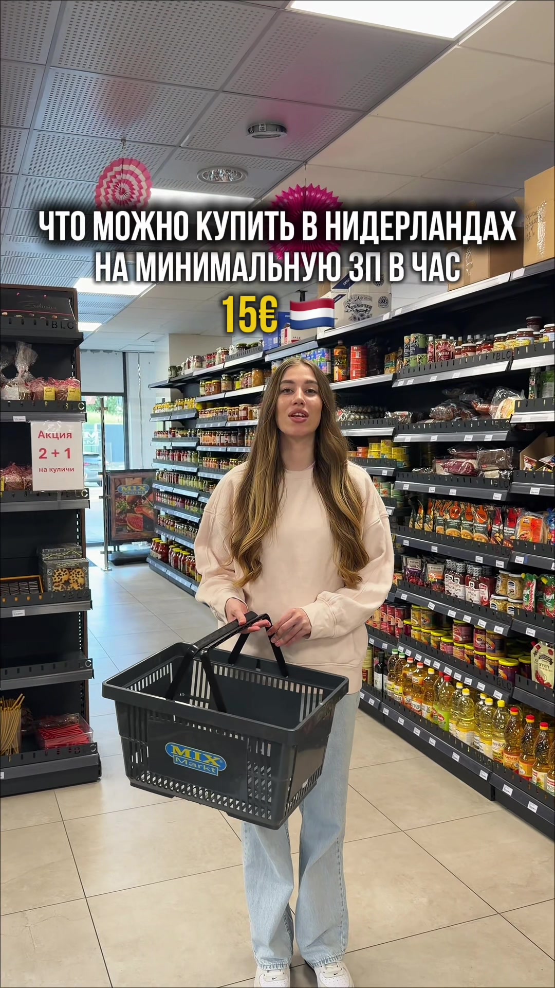 @MixMarktNL