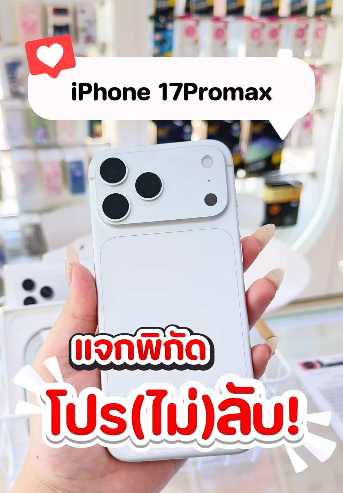 @มะปรางโมบายล์ กังสดาลขอนแก่น