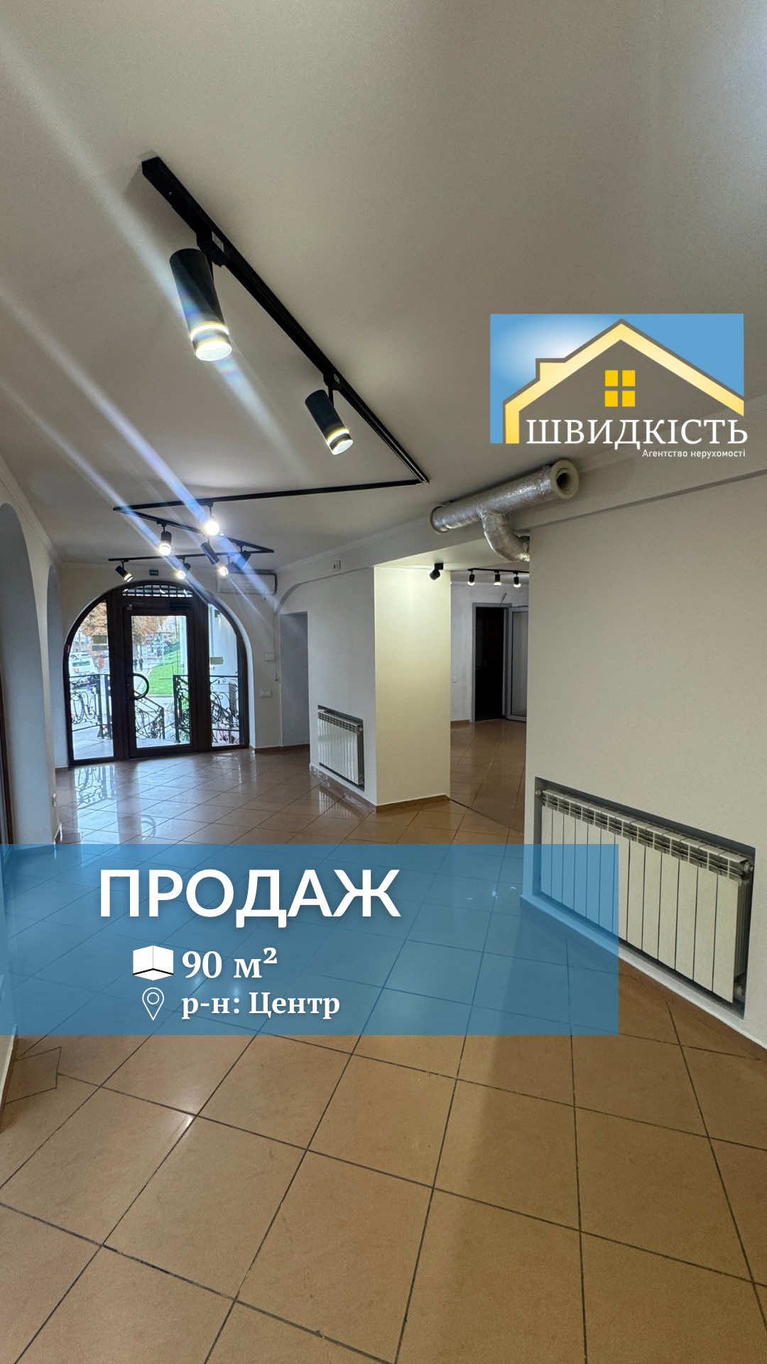 @АН "Швидкість"