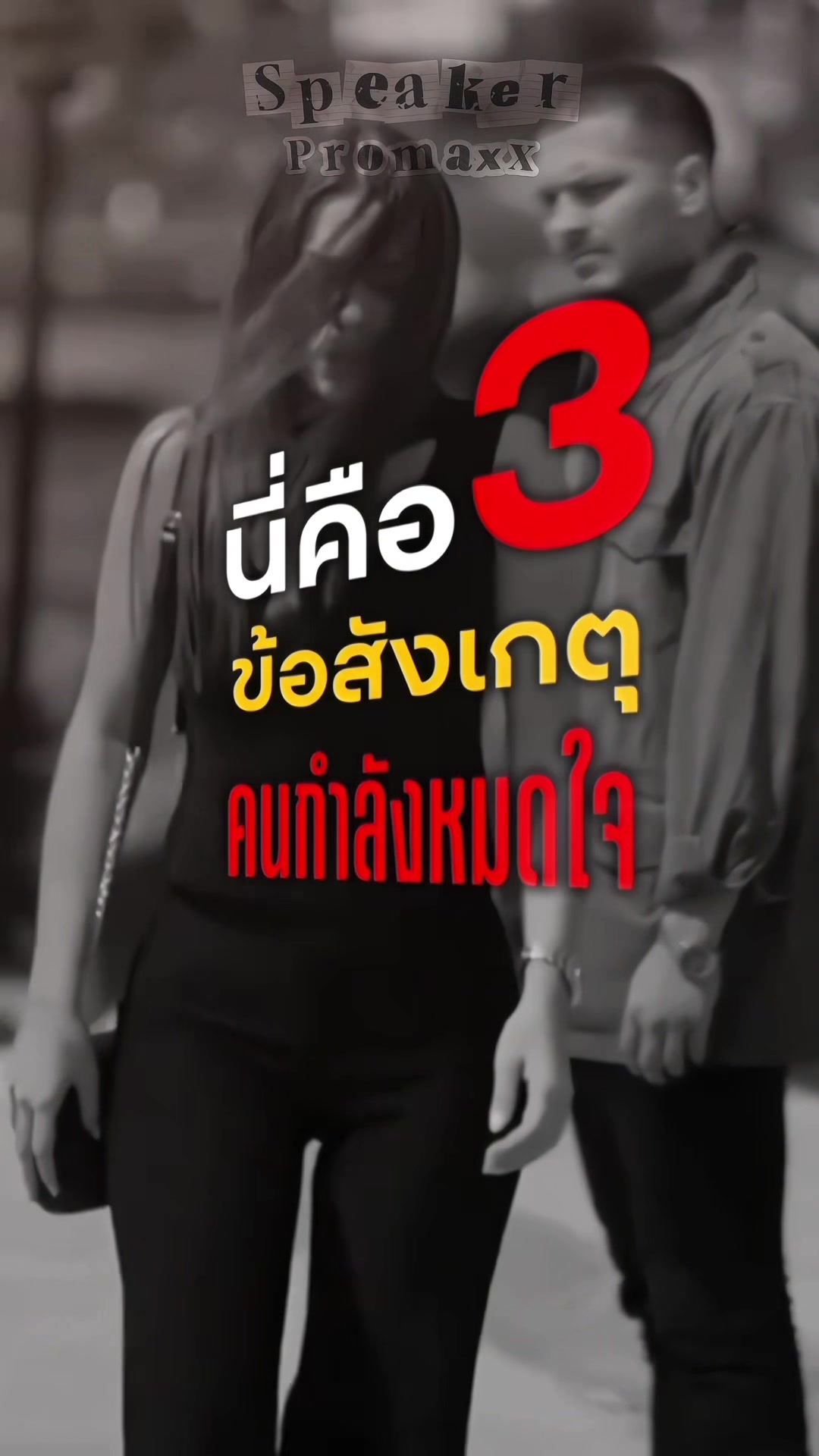 @พูดไรก็ได้
