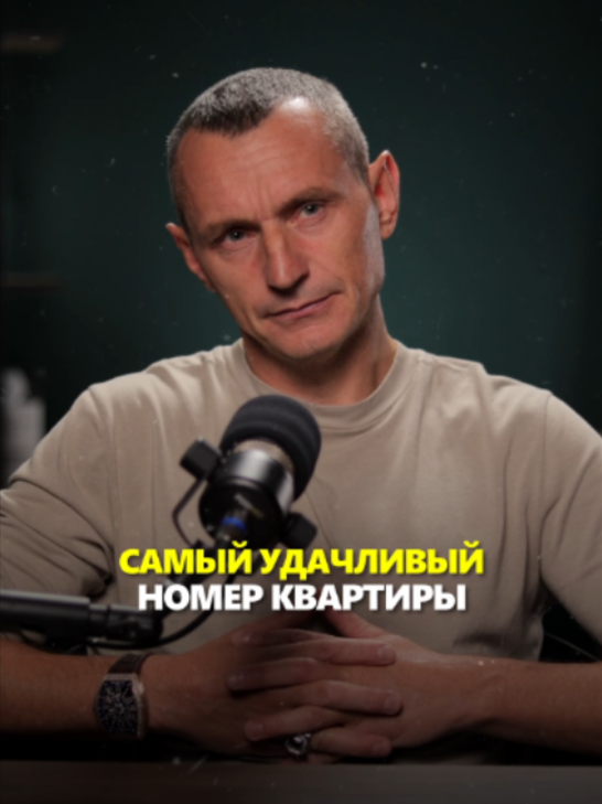 @АЛЕКСЕЙ КАПУСТИН | НУМЕРОЛОГ