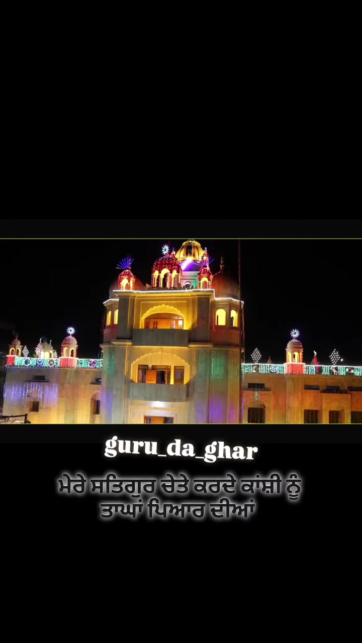 @guru_da_ghar