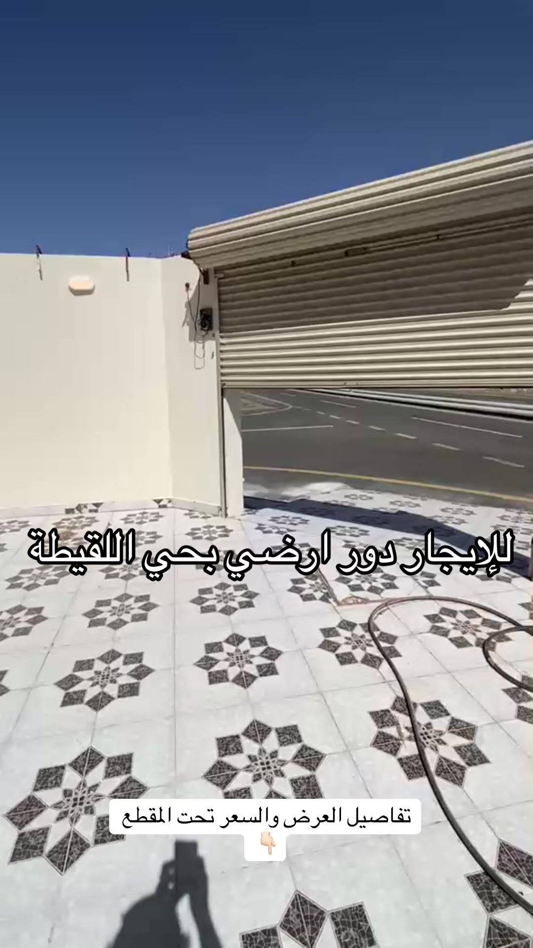 @مكتب مُستقر للعقارات