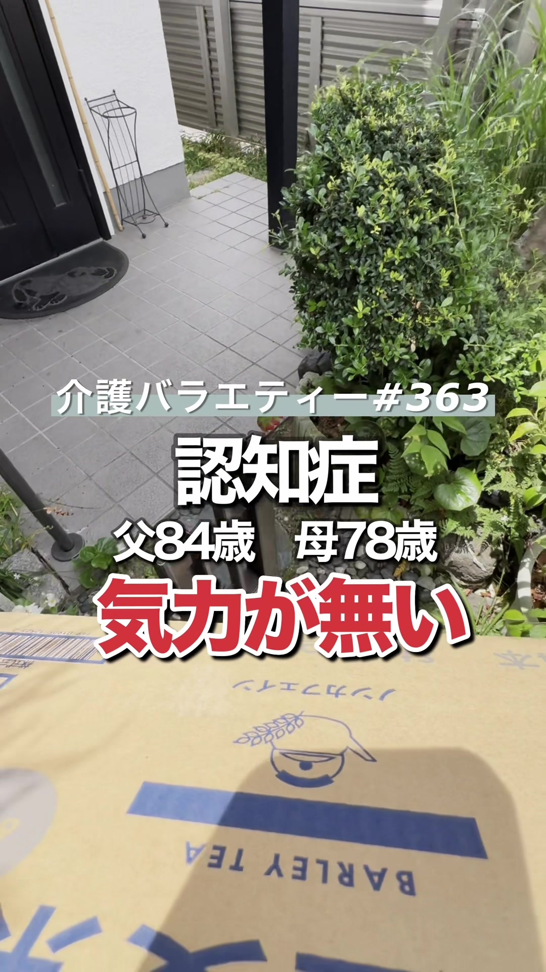 @介護バラエティー