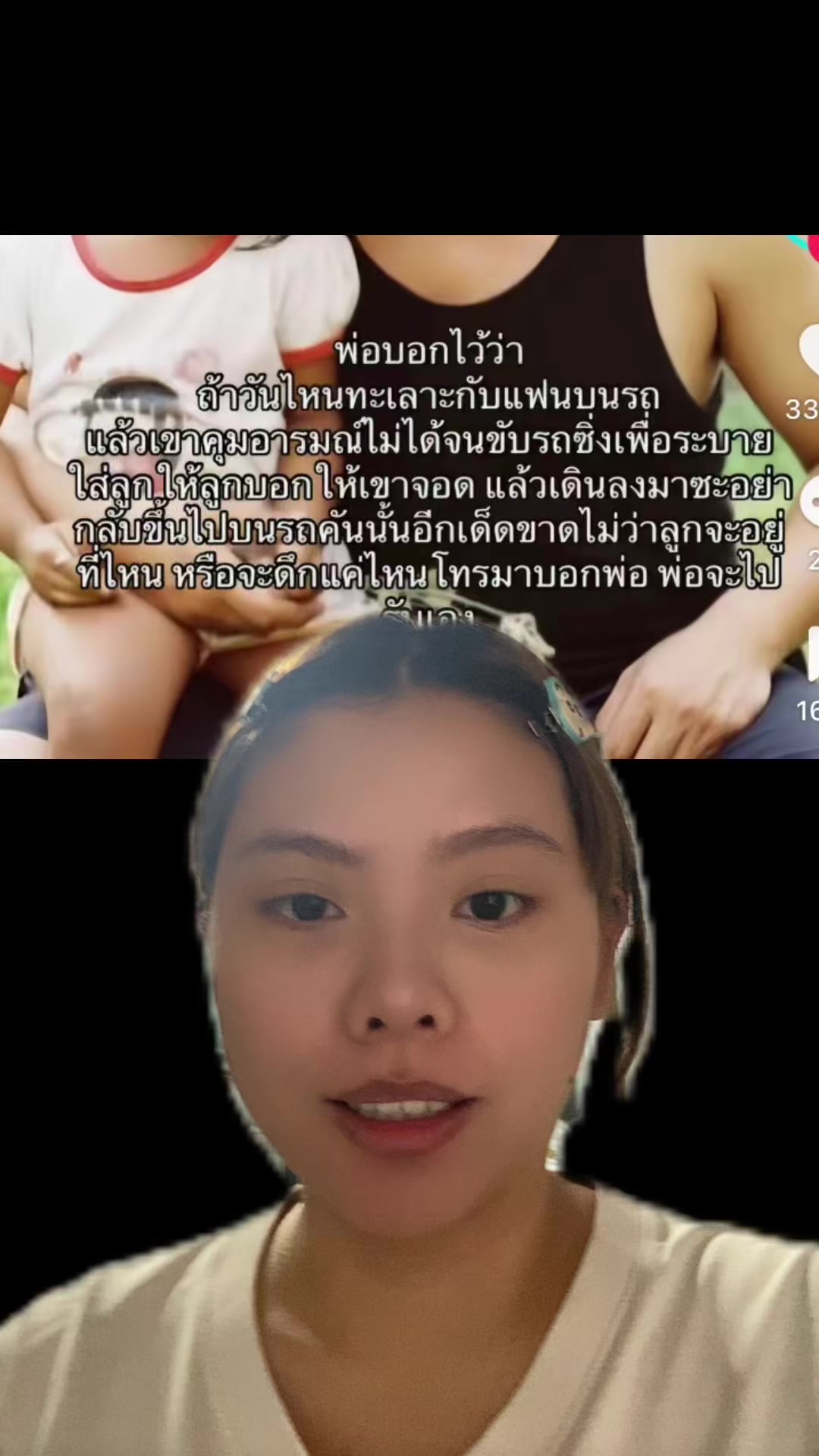 @ซุ่มซ่ามชีวิต