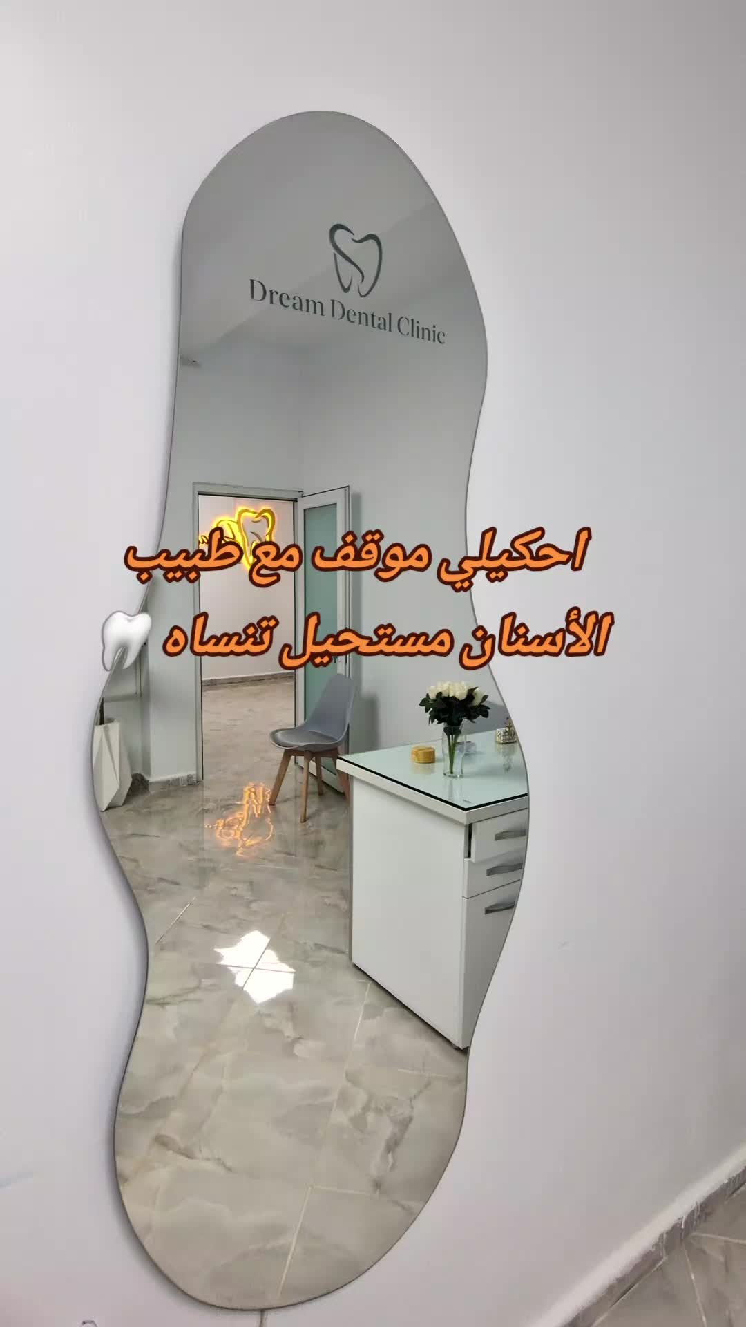 @Dr otmani. A 🦷🖤