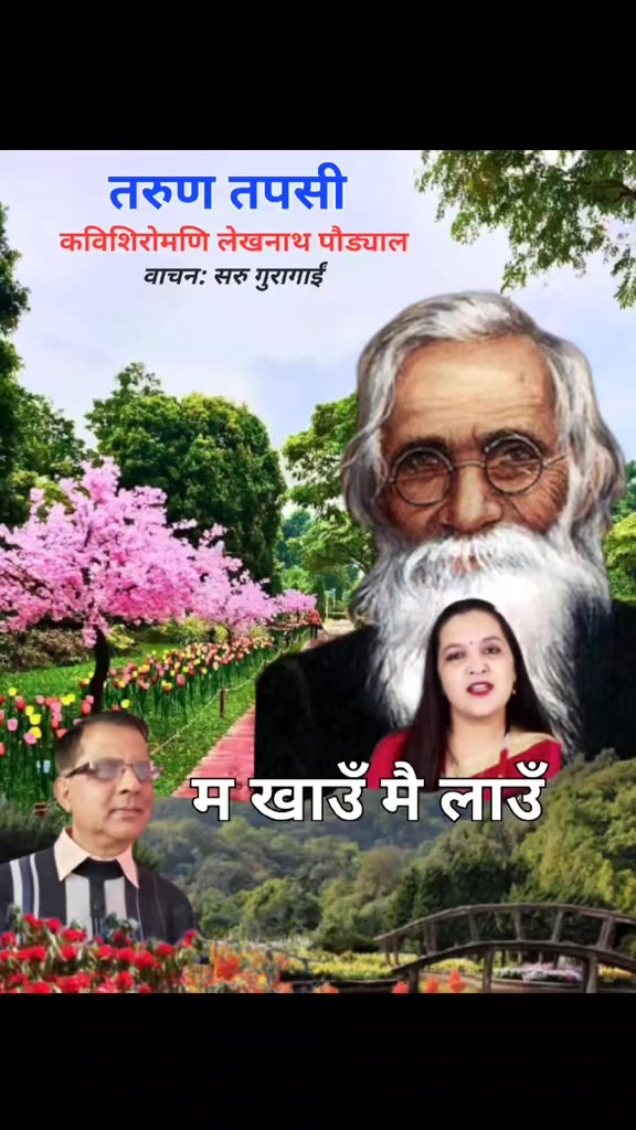 @Kamal Regmi