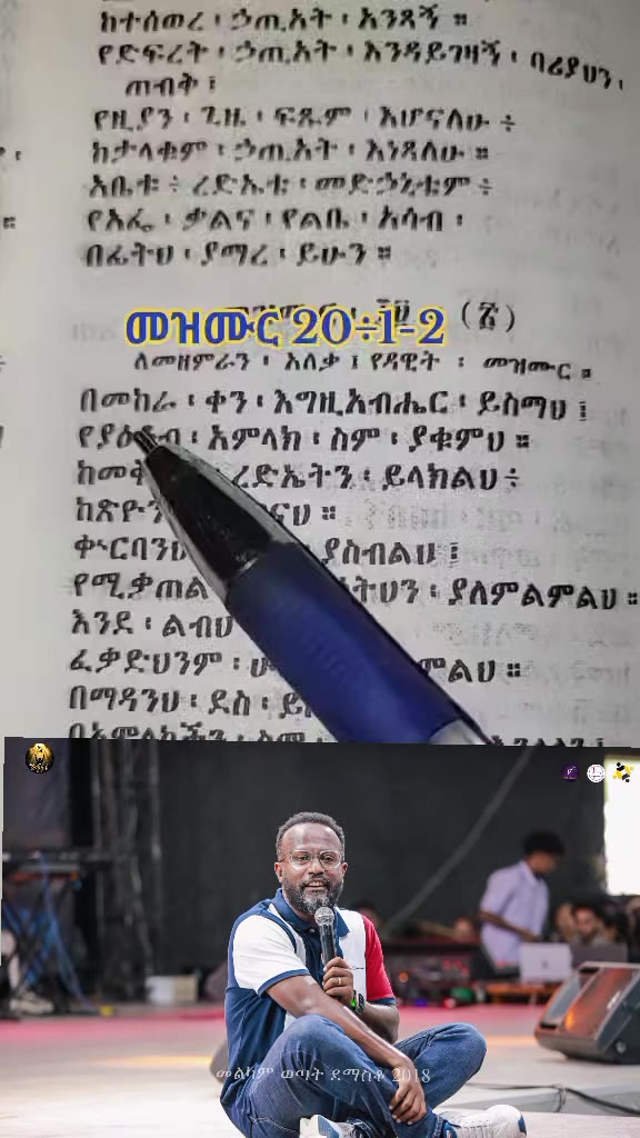 @꧁࿇♥ ዉባዬ ✝️꧁࿇♥ኢየሱስ ይመጣል
