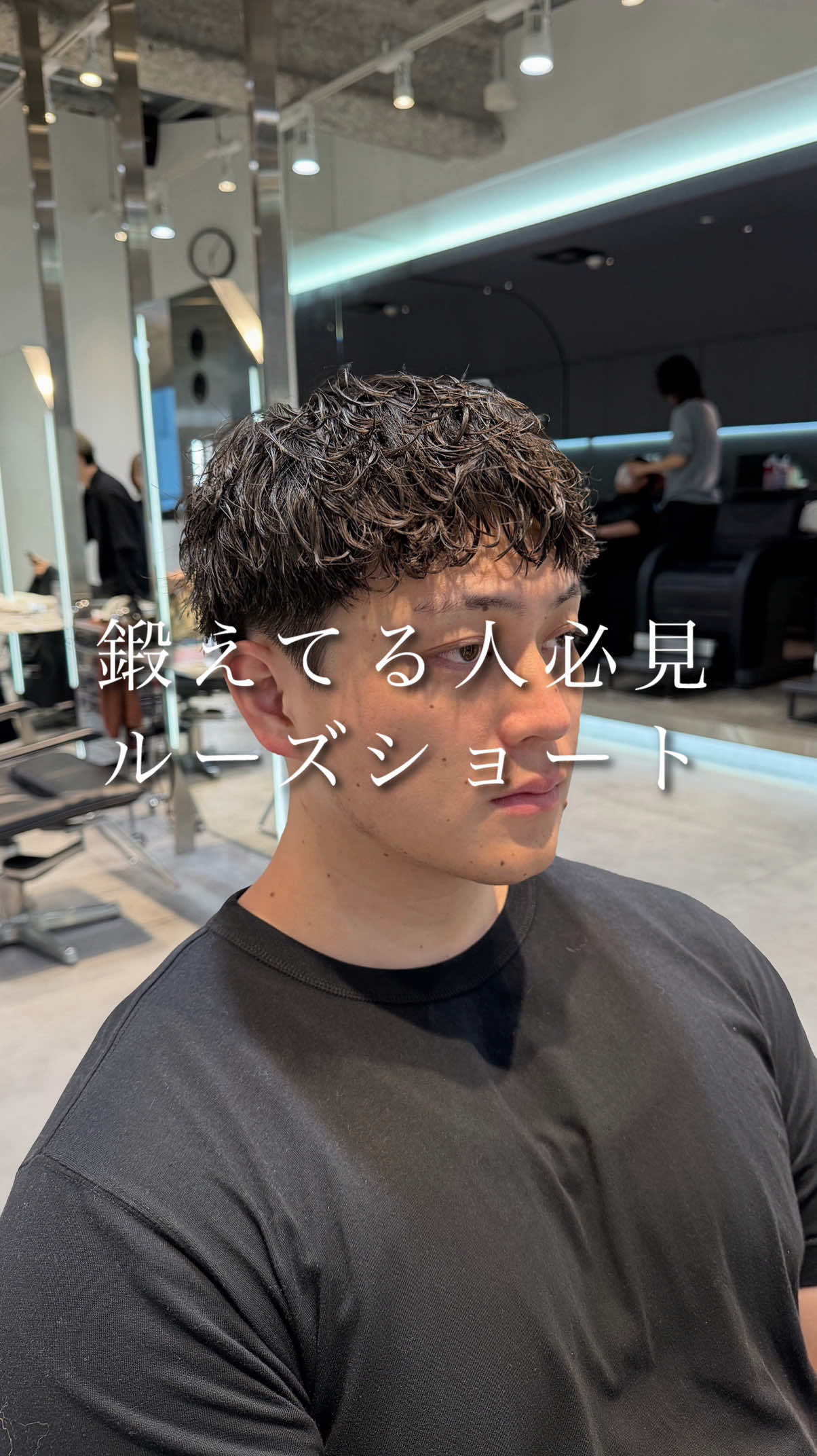 @fifth中島駿【ルーズショート流行らせた人/ルーズパーマ］