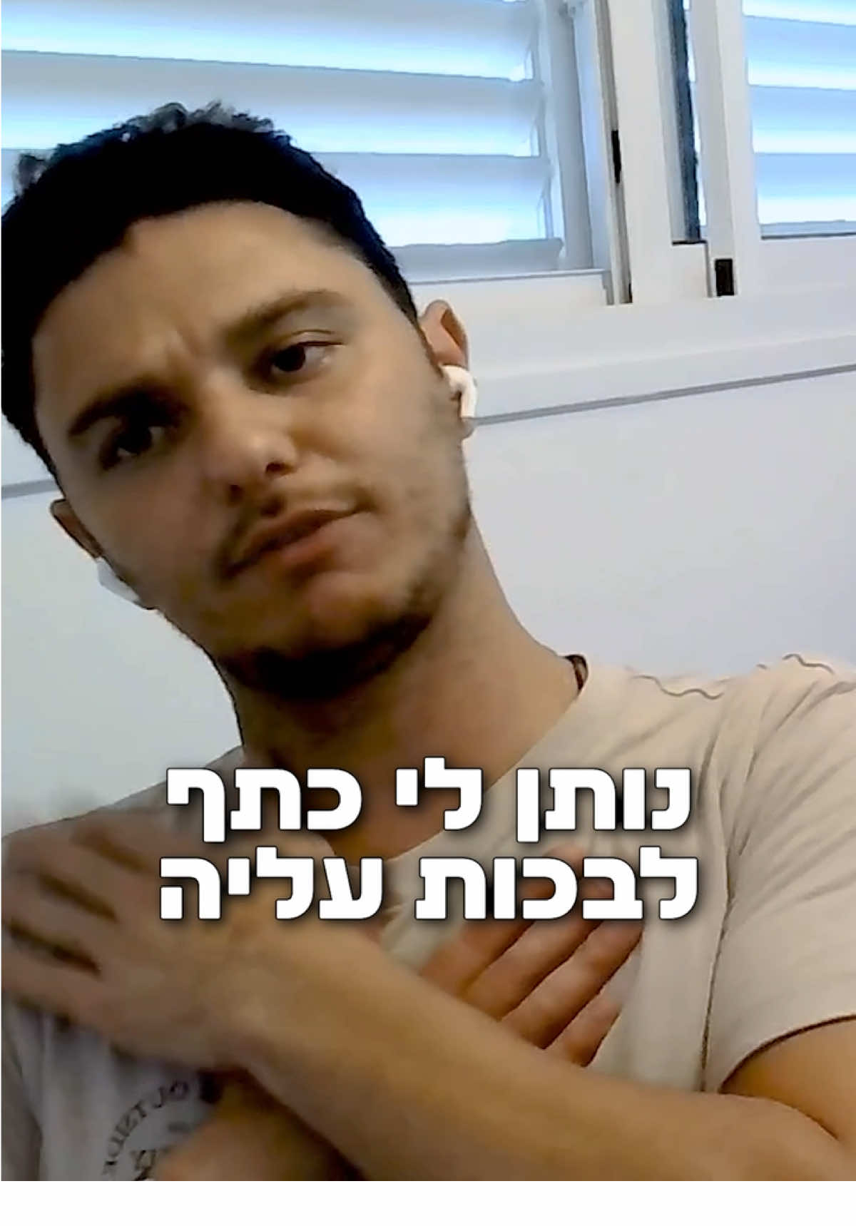 @אביחי כהן | אימון מנטלי ריגשי