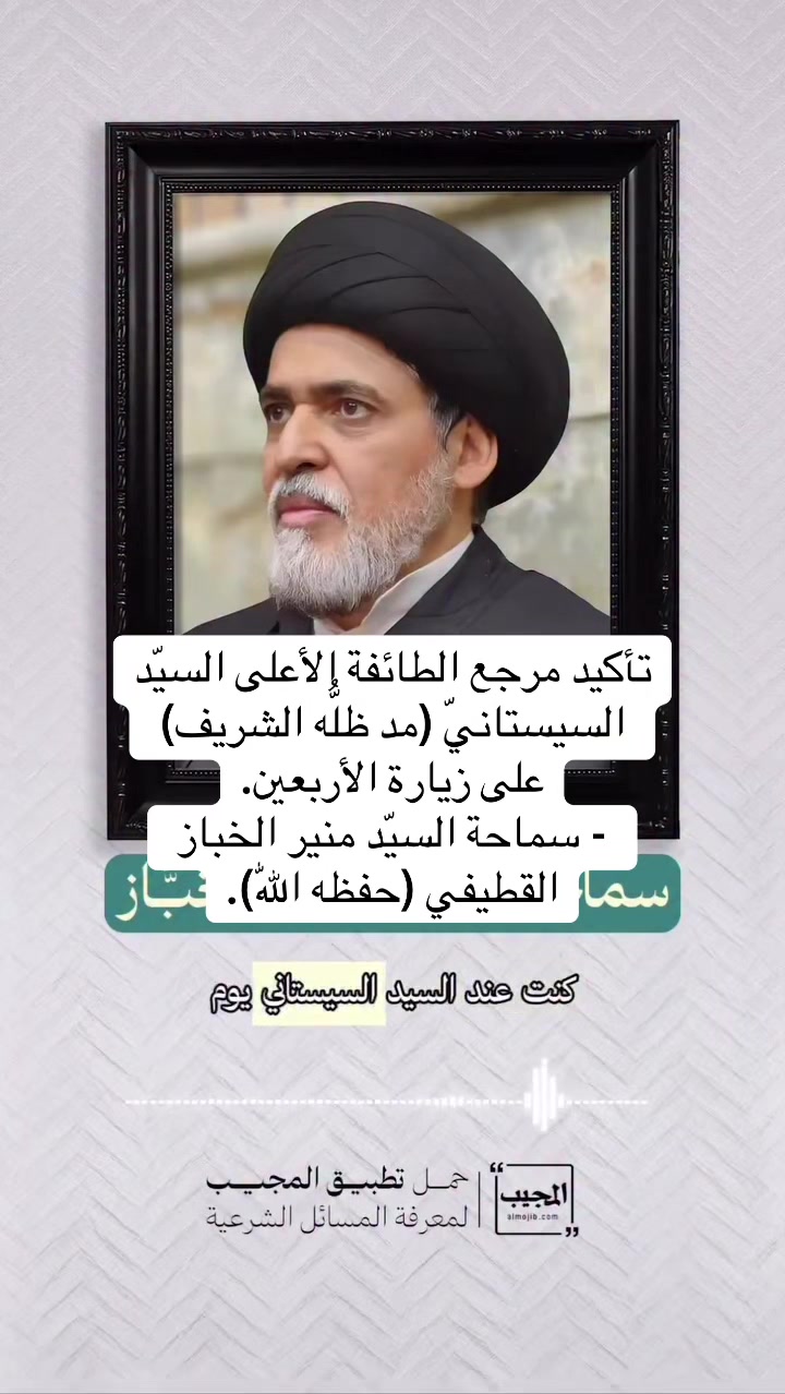 @بنت المرجعية